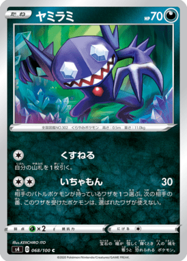 Sableye — Amazing Volt Tackle 068