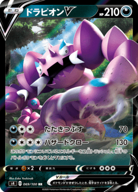 Drapion V — Amazing Volt Tackle 069