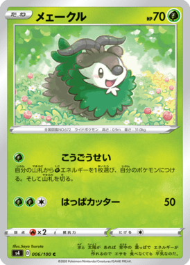 Skiddo — Amazing Volt Tackle 006
