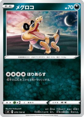 Sandile — Amazing Volt Tackle 070