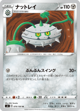 Ferrothorn — Amazing Volt Tackle 079