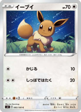 Eevee — Amazing Volt Tackle 083