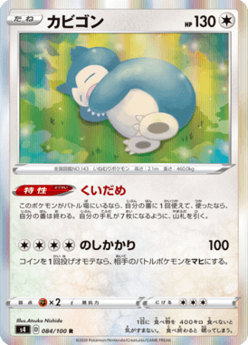 Snorlax — Amazing Volt Tackle 084