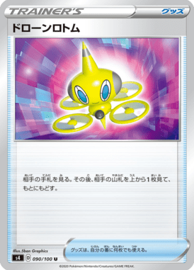 Drone Rotom — Amazing Volt Tackle 090