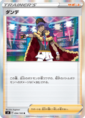 Leon — Amazing Volt Tackle 094