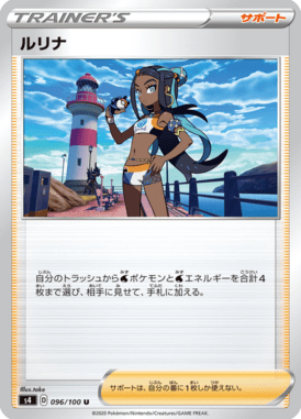 Vanessa — Amazing Volt Tackle 096
