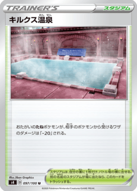 Hero's Bath — Amazing Volt Tackle 097