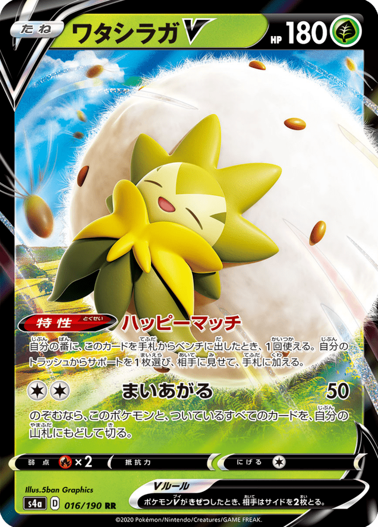 Eldegoss V — Shiny Star V 016