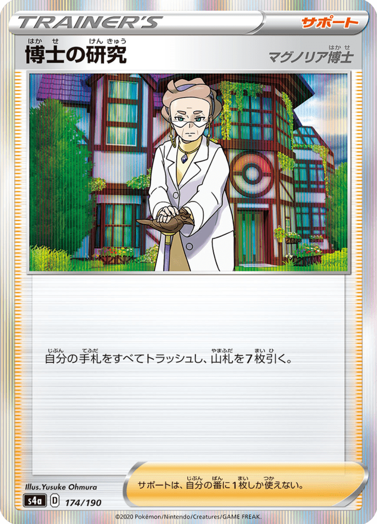 Pesquisa de Professores — Shiny Star V 174
