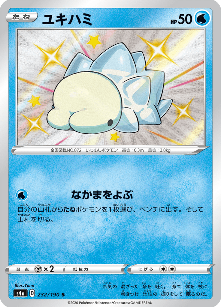 Snom — Shiny Star V 232