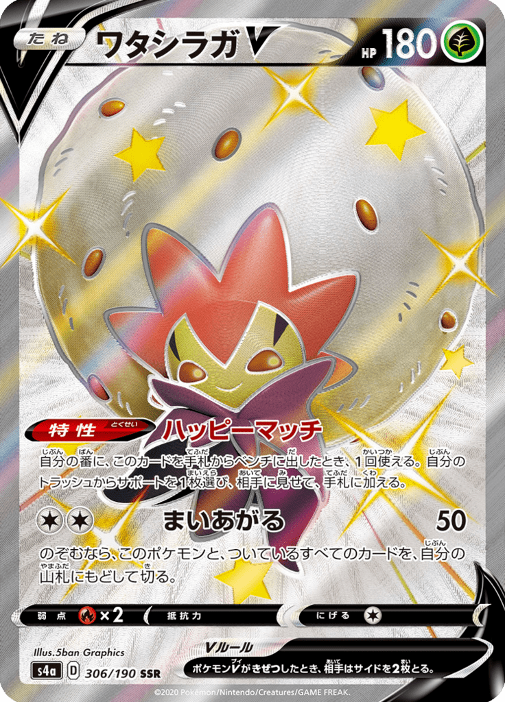 Eldegoss V — Shiny Star V 306