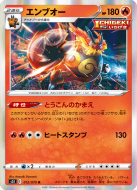 Emboar — Single Strike Master 012