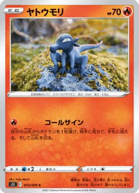 Salandit — Single Strike Master 013
