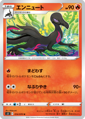 Salazzle — Single Strike Master 014