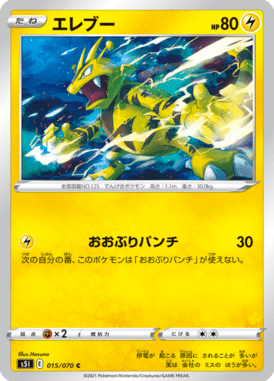 Electabuzz — Single Strike Master 015
