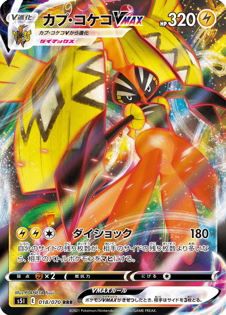 Tapu Koko VMAX — Single Strike Master 018