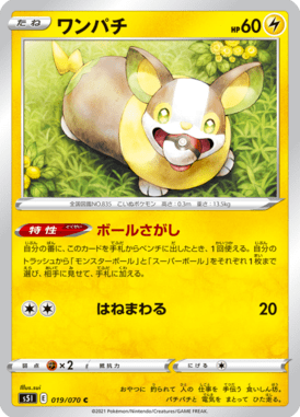 Yamper — Single Strike Master 019