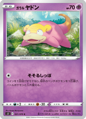 Slowpoke de Galar — Single Strike Master 021