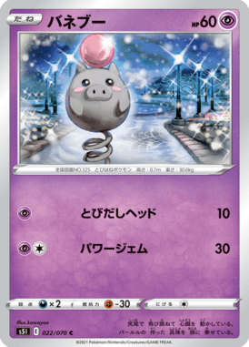Spoink — Single Strike Master 022