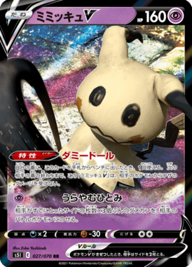 Mimikyu V — Single Strike Master 027