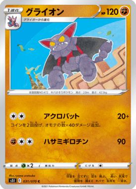 Gliscor — Single Strike Master 031