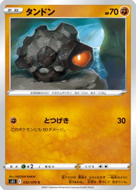 Rolycoly — Single Strike Master 032