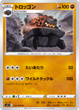 Carkol — Single Strike Master 033