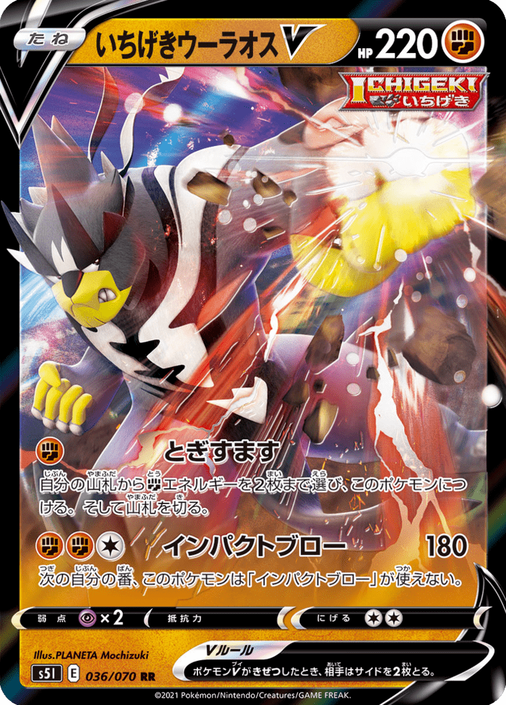 Urshifu Golpe Decisivo V — Single Strike Master 036