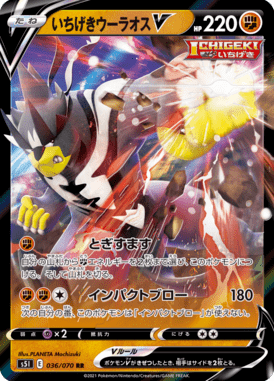 Urshifu Golpe Decisivo V — Single Strike Master 036