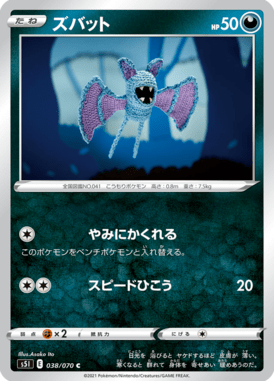 Zubat — Single Strike Master 038