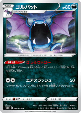 Golbat — Single Strike Master 039