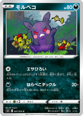 Morpeko — Single Strike Master 047