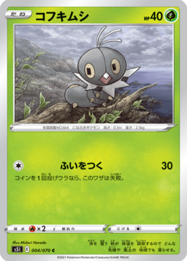 Scatterbug — Single Strike Master 004