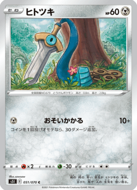 Honedge — Single Strike Master 051