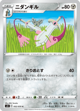 Doublade — Single Strike Master 052