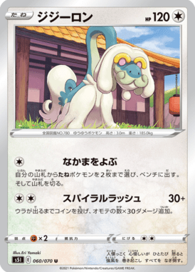 Drampa — Single Strike Master 060