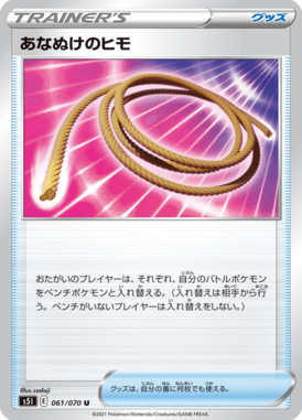 Corda de Fuga — Single Strike Master 061