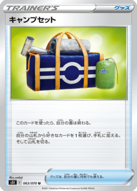 Camping Set — Single Strike Master 063