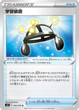#65 — Single Strike Master 065