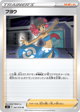 Spectra — Single Strike Master 067