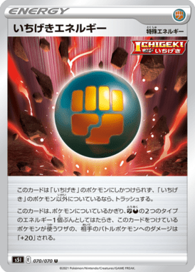 Energia Golpe Decisivo — Single Strike Master 070