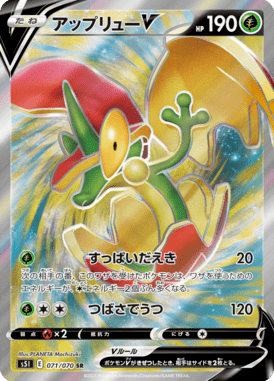 Flapple V — Single Strike Master 071