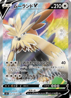 Stoutland V — Single Strike Master 078