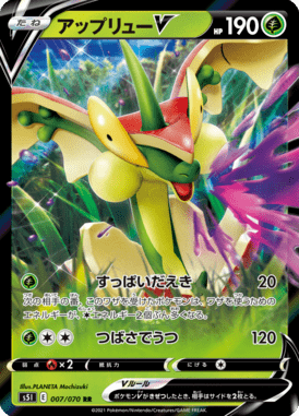 Flapple V — Single Strike Master 007