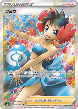 Spectra — Single Strike Master 080