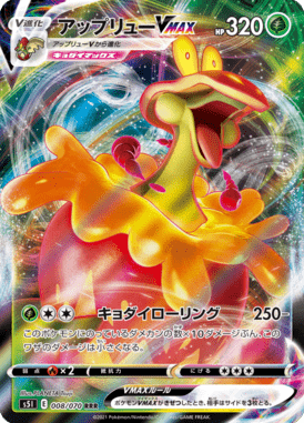 Flapple VMAX — Single Strike Master 008