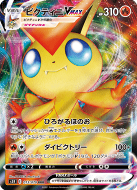 Victini VMAX — Rapid Strike Master 013