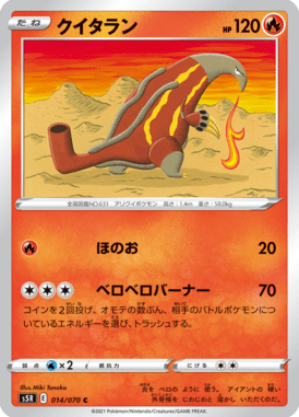 Heatmor — Rapid Strike Master 014