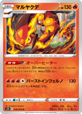 Centiskorch — Rapid Strike Master 016