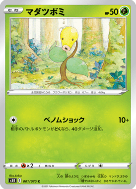 Bellsprout — Rapid Strike Master 001